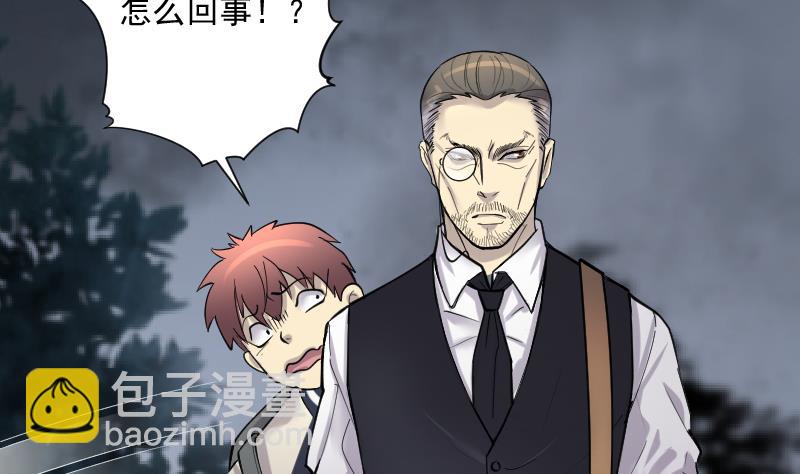 剃頭匠 - 第196話 趕屍匠 1(2/3) - 3