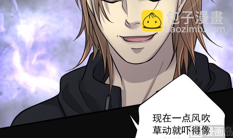 剃頭匠 - 第196話 趕屍匠 1(2/3) - 7