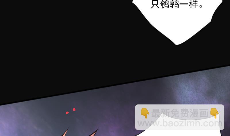 剃頭匠 - 第196話 趕屍匠 1(2/3) - 8