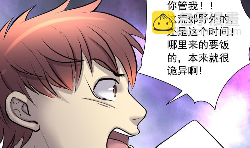 剃頭匠 - 第196話 趕屍匠 1(2/3) - 1