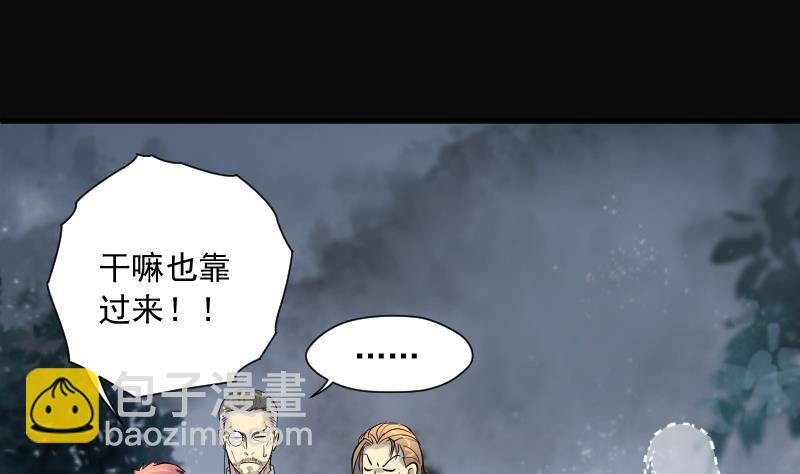 剃頭匠 - 第196話 趕屍匠 1(2/3) - 3