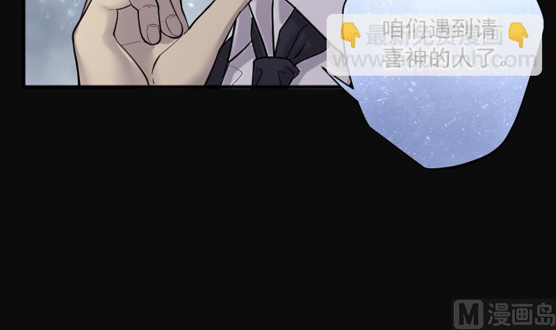 剃頭匠 - 第196話 趕屍匠 1(2/3) - 8