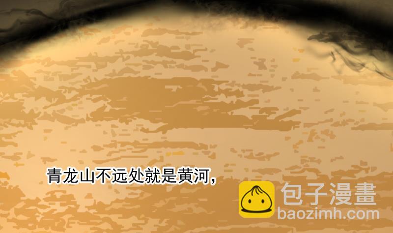 剃頭匠 - 第196話 趕屍匠 1(2/3) - 4