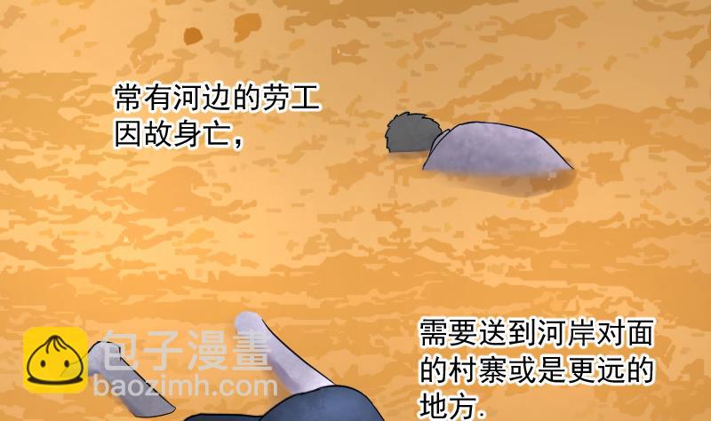 剃頭匠 - 第196話 趕屍匠 1(2/3) - 5