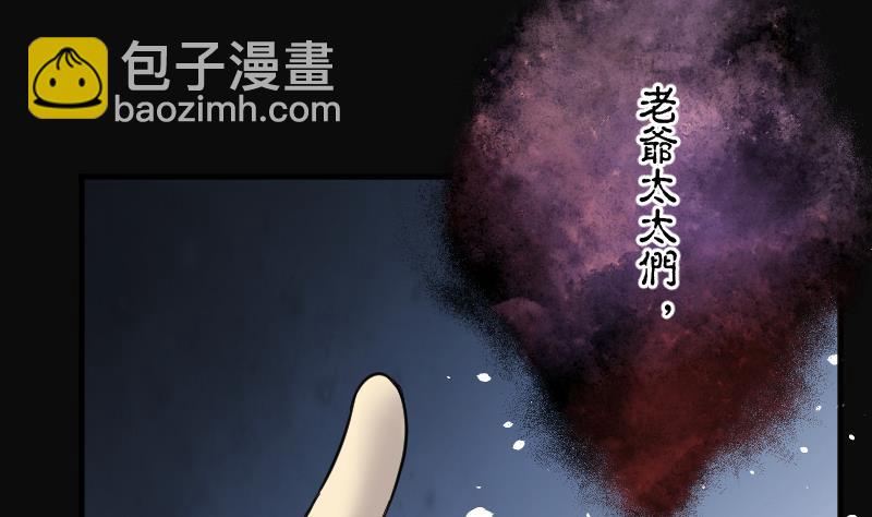 剃頭匠 - 第196話 趕屍匠 1(2/3) - 2