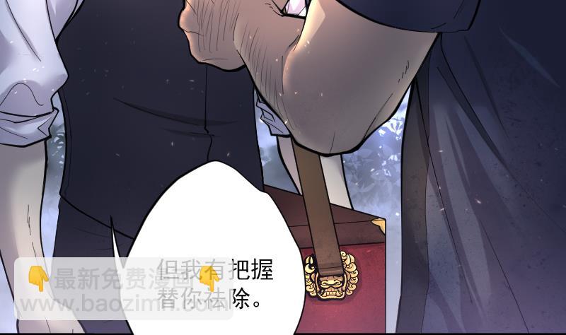 剃頭匠 - 第198話 趕屍匠 3(1/3) - 8