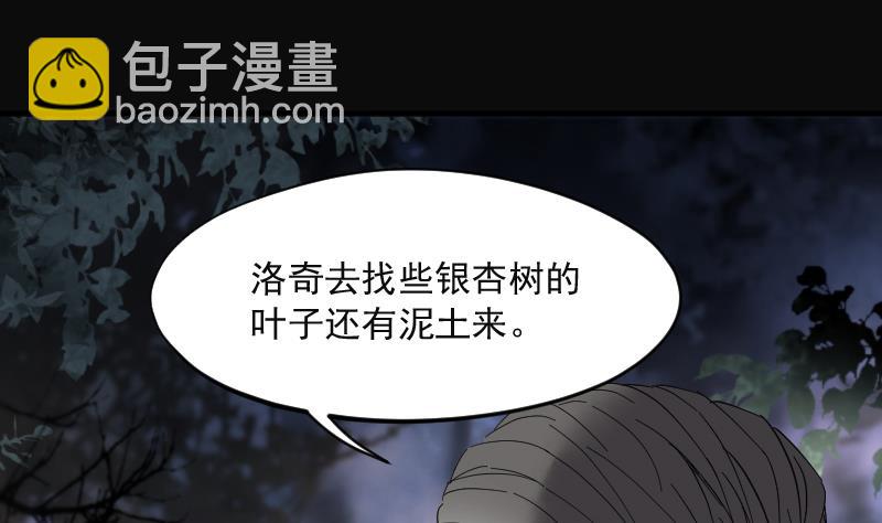 剃頭匠 - 第198話 趕屍匠 3(2/3) - 4