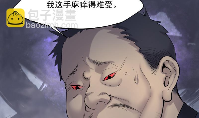 剃頭匠 - 第198話 趕屍匠 3(2/3) - 5