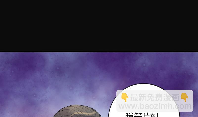 剃頭匠 - 第198話 趕屍匠 3(2/3) - 8