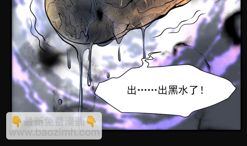 剃頭匠 - 第198話 趕屍匠 3(2/3) - 5