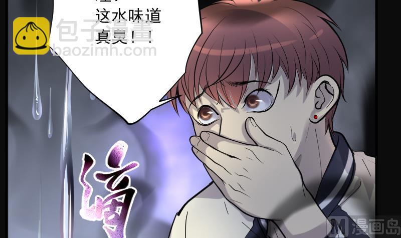 剃頭匠 - 第198話 趕屍匠 3(2/3) - 7