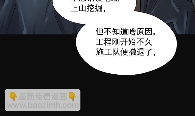 剃頭匠 - 第200話 地下荒洞 2(1/2) - 3