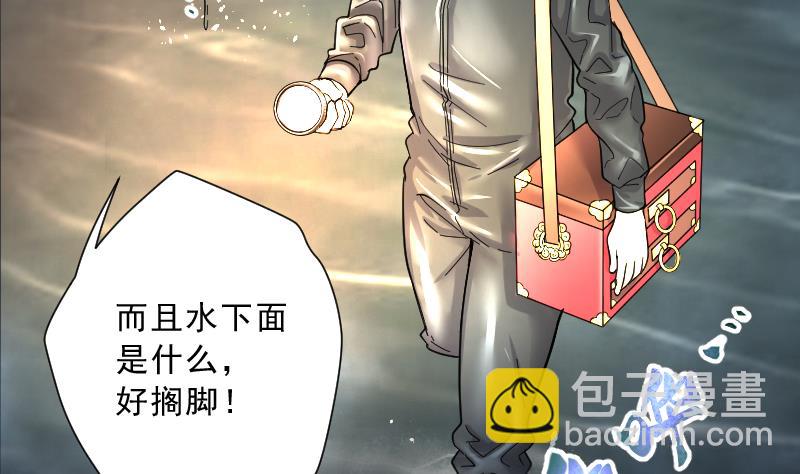 剃頭匠 - 第200話 地下荒洞 2(2/2) - 1