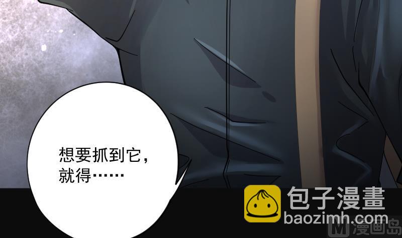 剃頭匠 - 第200話 地下荒洞 2(2/2) - 3