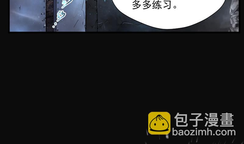 剃頭匠 - 第202話 青水古鰩 1(2/2) - 1