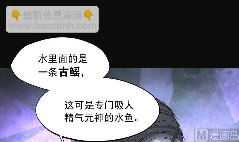 剃頭匠 - 第204話 青水古鰩 3(2/2) - 7