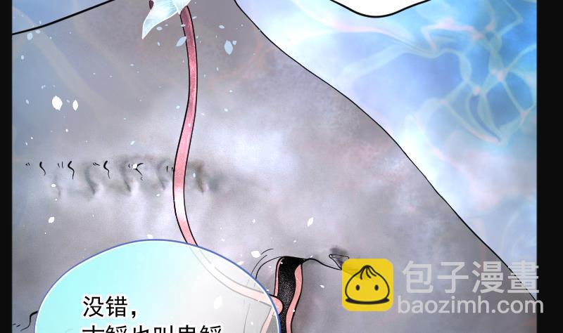 剃頭匠 - 第204話 青水古鰩 3(2/2) - 4