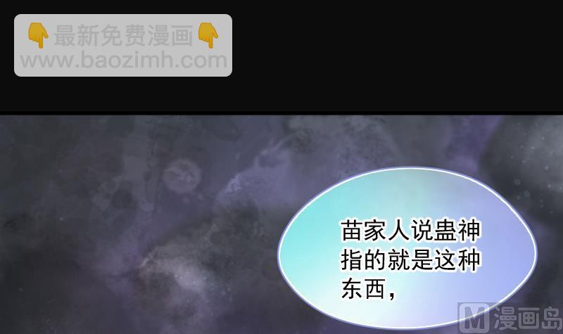 剃頭匠 - 第204話 青水古鰩 3(2/2) - 4