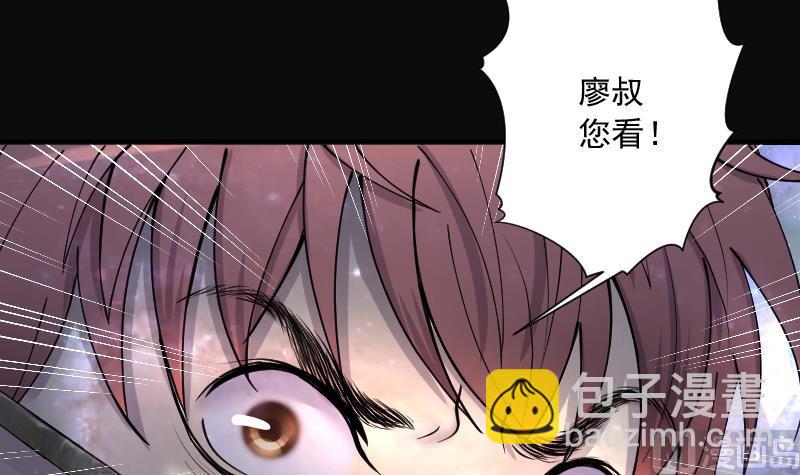 剃頭匠 - 第204話 青水古鰩 3(2/2) - 3