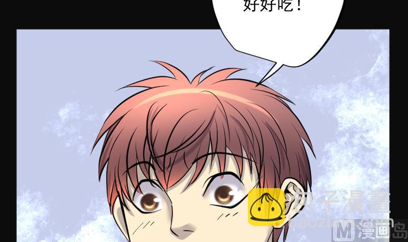 剃頭匠 - 第206話 紅娘子 2(1/2) - 3