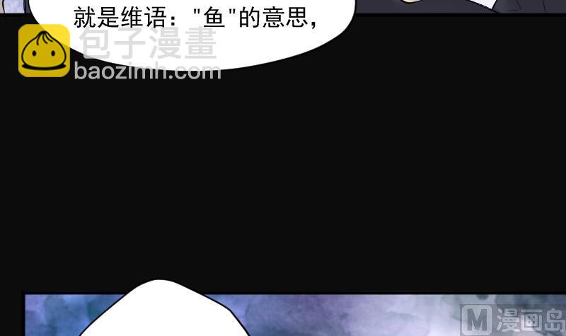 剃頭匠 - 第206話 紅娘子 2(1/2) - 2