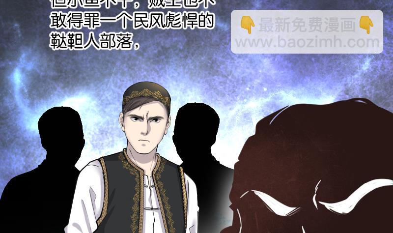 剃頭匠 - 第206話 紅娘子 2(2/2) - 6