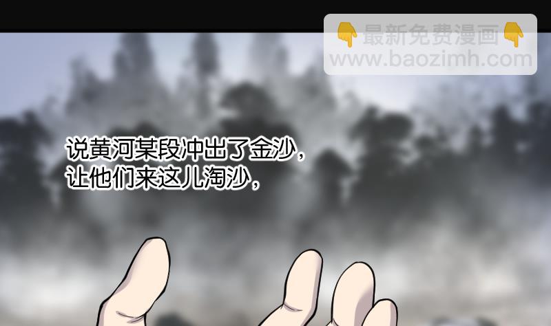 剃頭匠 - 第206話 紅娘子 2(2/2) - 3