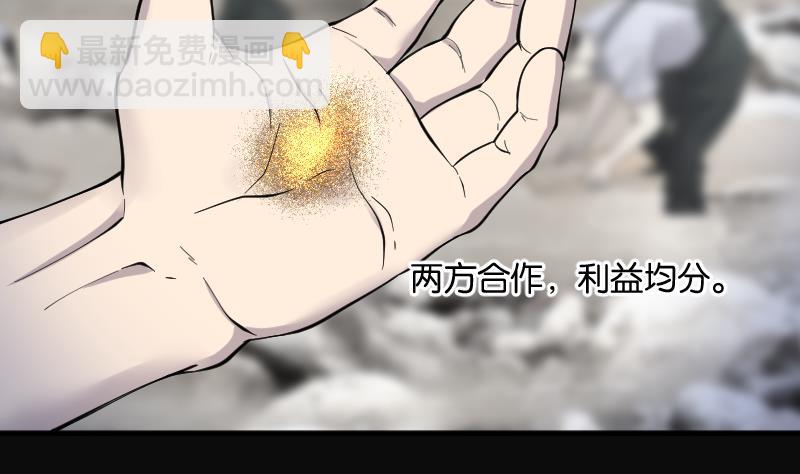 剃頭匠 - 第206話 紅娘子 2(2/2) - 4