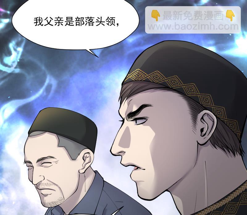 剃頭匠 - 第206話 紅娘子 2(2/2) - 6