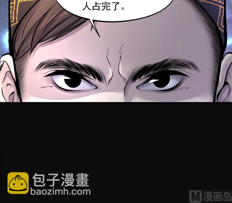 剃頭匠 - 第206話 紅娘子 2(2/2) - 2