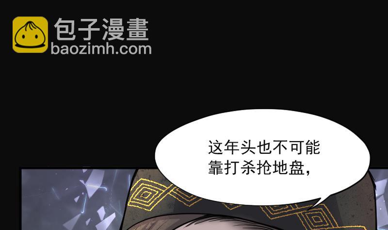 剃頭匠 - 第206話 紅娘子 2(2/2) - 3