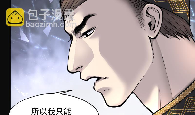 剃頭匠 - 第206話 紅娘子 2(2/2) - 4