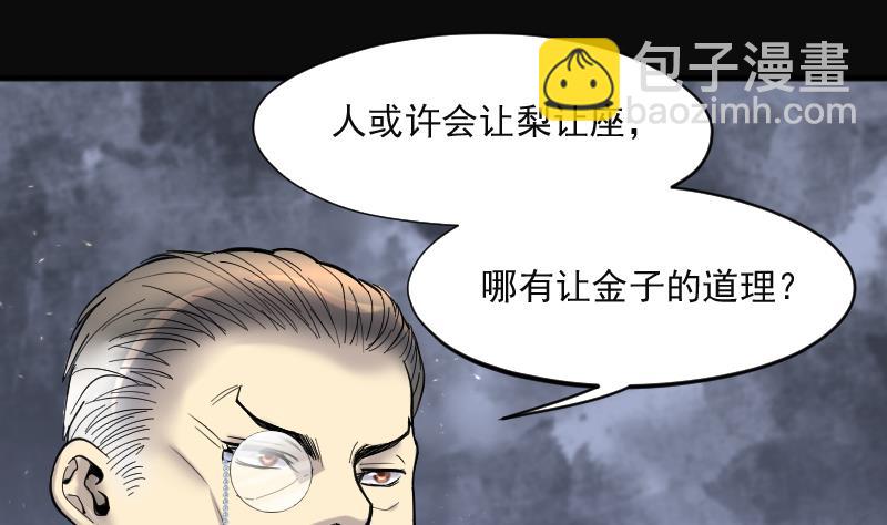 剃頭匠 - 第206話 紅娘子 2(2/2) - 3