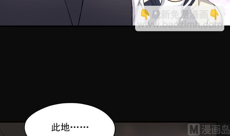 剃頭匠 - 第206話 紅娘子 2(2/2) - 5