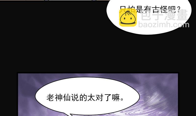 剃頭匠 - 第206話 紅娘子 2(2/2) - 1