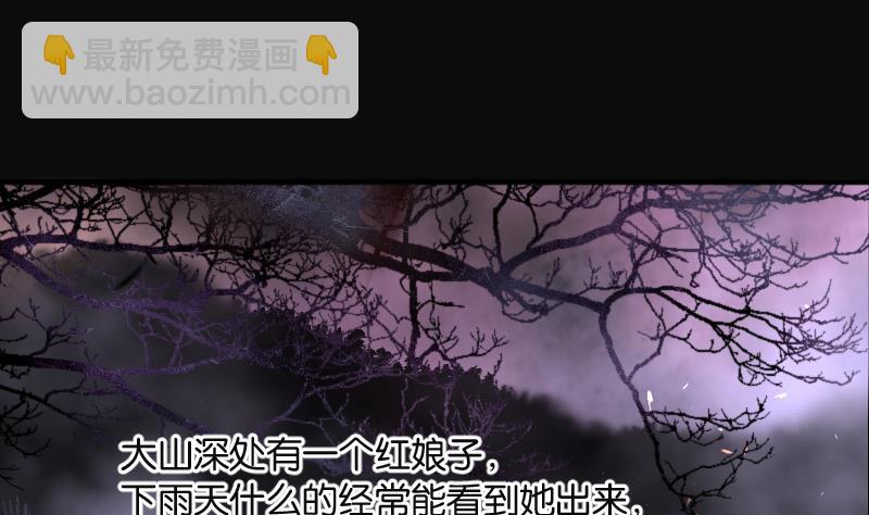 剃頭匠 - 第206話 紅娘子 2(2/2) - 3