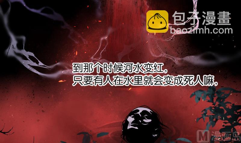 剃頭匠 - 第206話 紅娘子 2(2/2) - 5