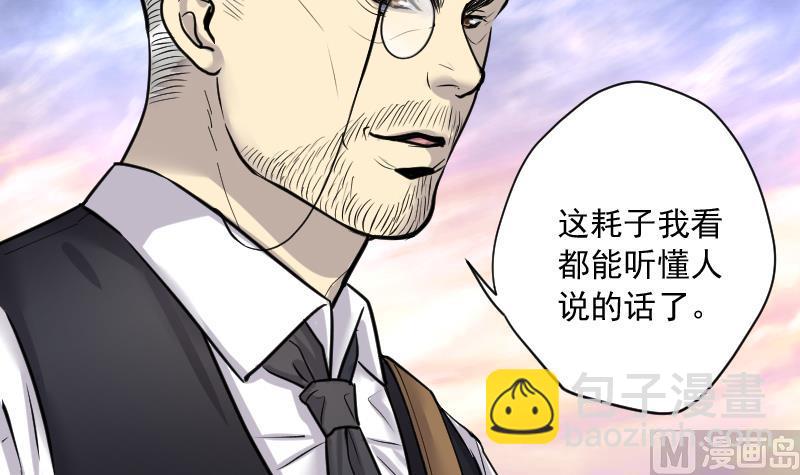 剃頭匠 - 第208話 紅娘子 4(1/2) - 4