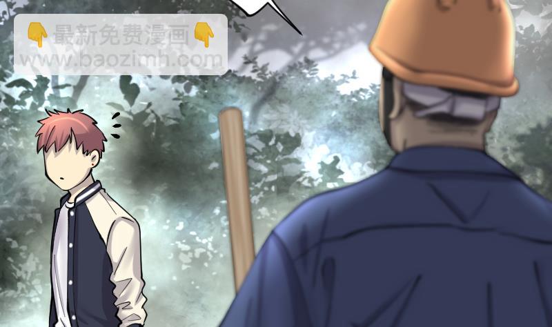 剃頭匠 - 第208話 紅娘子 4(1/2) - 1