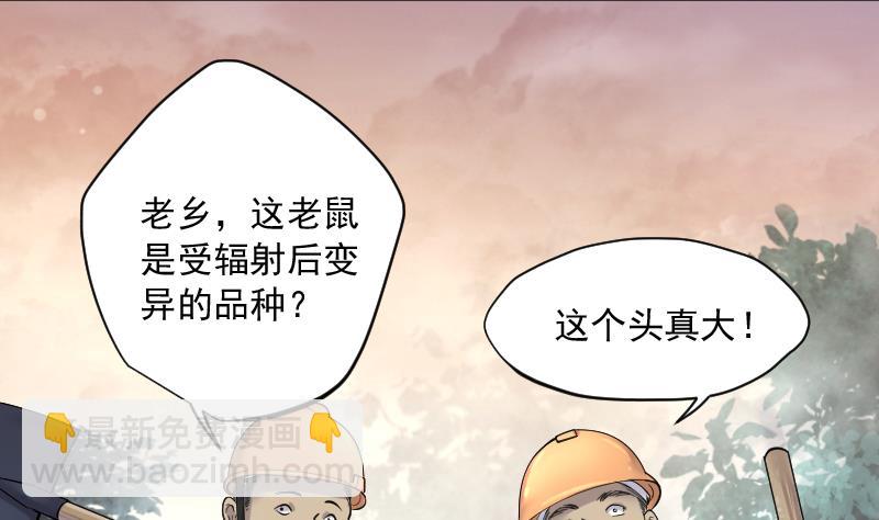 剃頭匠 - 第208話 紅娘子 4(1/2) - 3