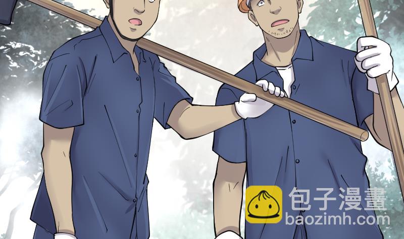 剃頭匠 - 第208話 紅娘子 4(1/2) - 4