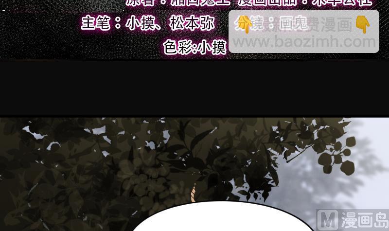 剃頭匠 - 第208話 紅娘子 4(1/2) - 3