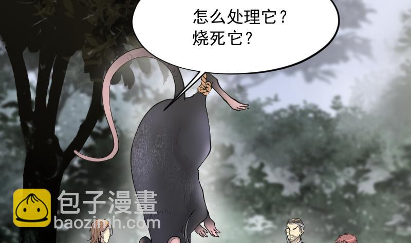 剃頭匠 - 第208話 紅娘子 4(1/2) - 4