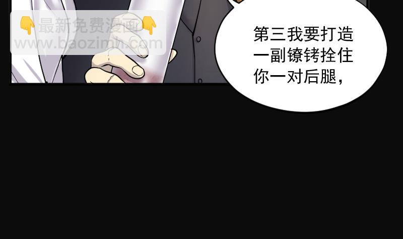 剃頭匠 - 第208話 紅娘子 4(1/2) - 6