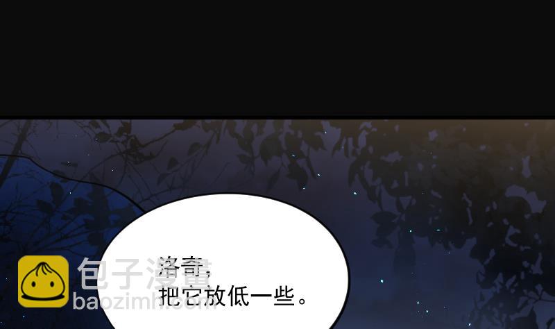 剃頭匠 - 第208話 紅娘子 4(1/2) - 2