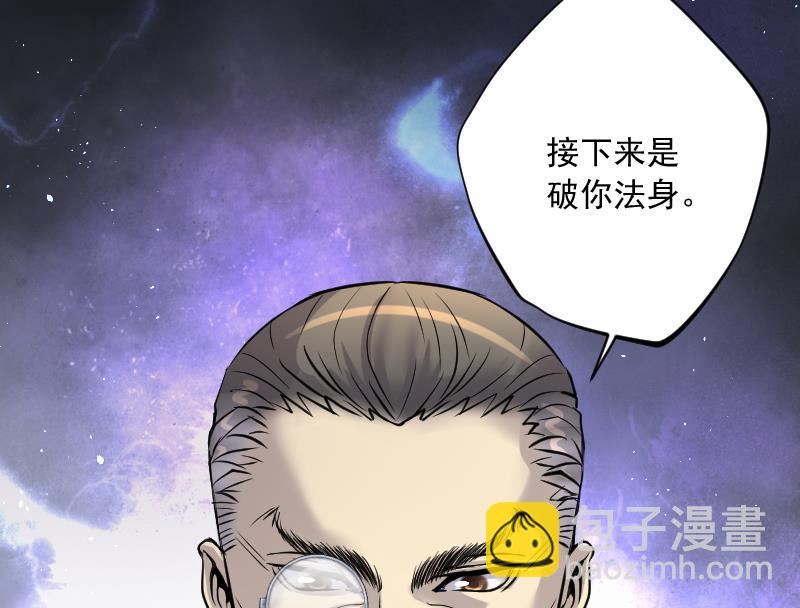 剃頭匠 - 第208話 紅娘子 4(2/2) - 2