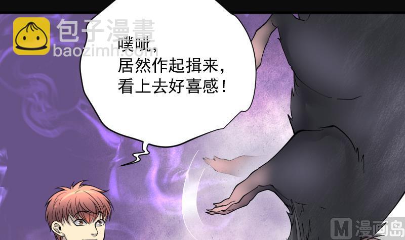 剃頭匠 - 第208話 紅娘子 4(1/2) - 1