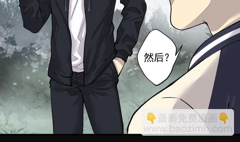 剃頭匠 - 第210話 紅娘子 6(1/2) - 5