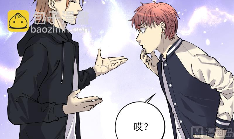 剃頭匠 - 第210話 紅娘子 6(1/2) - 2