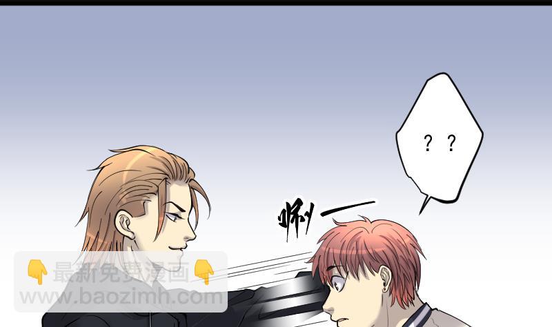 剃頭匠 - 第210話 紅娘子 6(1/2) - 4